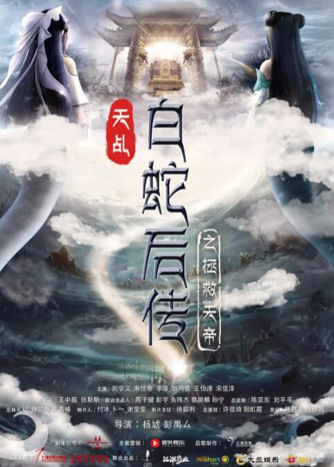 经典传奇爱奇艺
