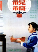 与僧侣之夜动漫全集在线观看