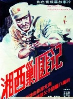 桃色.中国
