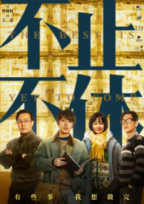 chinese4p交换聚会