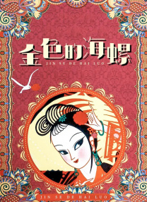 日韩欧美一区二区三区在线观看